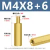 Perno de aislamiento hexagonal de una sola pasada con columna de cobre hexagonal, perno de cobre hexagonal de una sola cabeza para placa base PCB, perno hexagonal M4M5