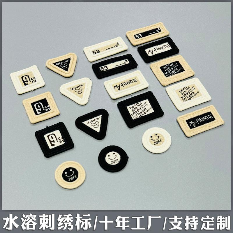 刺绣标45456.jpg