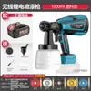 Pistola de Pintura Eléctrica Pulverizador de Pintura Látex Máquina Doméstica Alta Potencia Pequeña Batería de Litio Pistola de Pulverización de Pintura Pintura