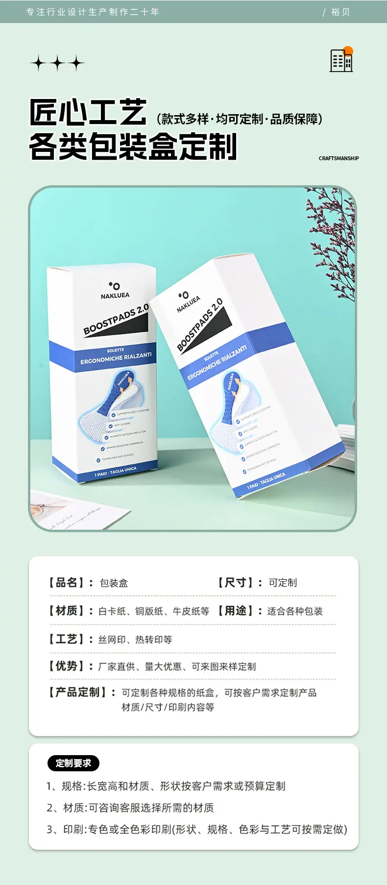 详情页-定制_09.jpg