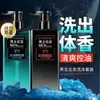 Colonia para Hombres Yaping Control de Grasa Anticaspa Champú Seco y Gel de Baño Fragancia de Larga Duración Refrescante Hidratante Gel de Baño