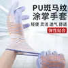 Guantes de PU con estampado de cebra y palma recubierta, que ofrecen propiedades antideslizantes, resistentes al desgaste, transpirables, ligeros y elásticas para un ajuste ceñido, adecuados para el trabajo y la protección laboral, y diseñados tanto para hombres como para mujeres.