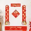 La Alegría de Mudarse a una Casa Nueva, Nuevos Pareados Magnéticos de Festival de Primavera para el Hogar, Decoración de Puerta de Entrada de Año Nuevo, Pegatinas de Puerta de Año Nuevo