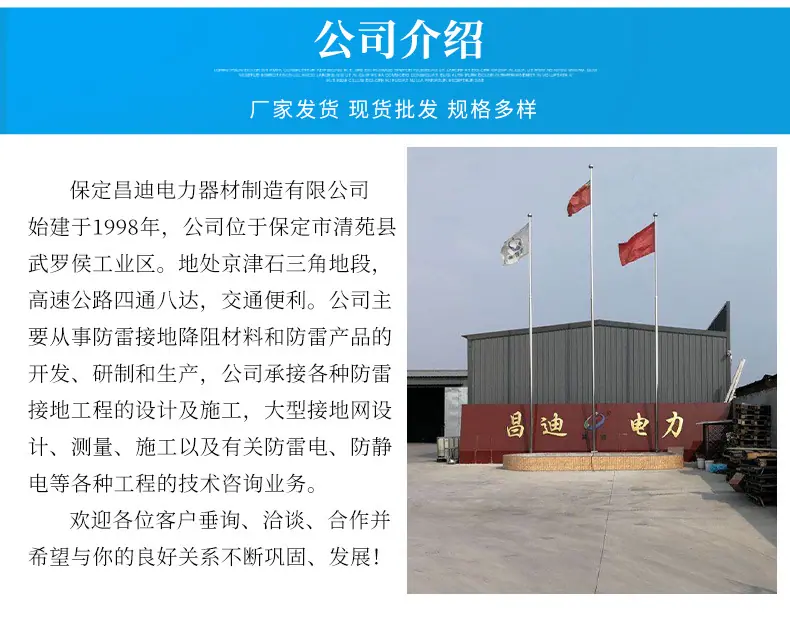 昌迪详情_12