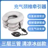 Dispositivo de Tracción Cervical, Collarín Médico para el Cuello, Protección Cervical, Collarín Cervical Fijo, Uso en Casa para Espondilosis Cervical, Soporte Cervical Médico No Correctivo