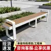 Banco de parque de acero inoxidable, silla de exterior para ocio con respaldo, banco de madera anticorrosión para patio, banco largo doble para exteriores