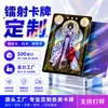 Tarjetas Flash Láser Personalizadas, Pedido Mínimo en Lotes Pequeños, Artículos de Anime y Videojuegos, Tarjetas para Juegos de Mesa, Impresión con Proceso de Estampado en Caliente