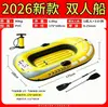 Barco inflável caiaque infantil duplo espessado barco de assalto para pesca barco com almofada de ar barco-jangada barco para rafting barco para crianças pequenas