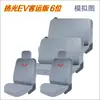 Cojín de Asiento de Lino para Vehículo Eléctrico Wuling Yangguang Hongguang Ev Glory Light S/V5 Funda de Asiento Especial para Siete Plazas Cojín de Asiento de Cuero de Tela