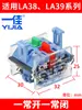 Interruptor de botón Yijia tipo pulsador reinicio automático LA38-11BN fuente de alimentación de torno punto de autobloqueo normalmente abierto inicio parada