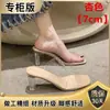 Pantuflas Transparentes y Hermosas de Tacón Alto para Mujer, Calzado de Verano para Exterior, Sandalias de Tacón Grueso de Cristal, Pantuflas de Estilo Francés, Pantuflas Elegantes para Dama
