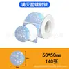 Papel Térmico Láser Transfronterizo Adecuado para Phomemo M110/Jingchen B3S Papel de Impresión para Etiquetas Térmicas Baby's Breath
