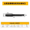 Machadinha M3-M24 Ferramenta Manual para Rosquear Dispositivo de Rosqueamento Ratchet Estendido Ajustável Ferramenta Manual para Rosquear Filamento
