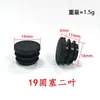 Tapón Redondo para Tubo Xinhuiyang de 19 mm, Tapón Redondo de Plástico para Patas de Muebles de 19 mm, Tapón Redondo para Tubo de Muebles, Tapón Redondo para Tubería de Agua