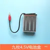 Grifo de inducción para urinario caja de baterías caja de baterías para urinario inodoro Transformador 3.V4.5V6V accesorios