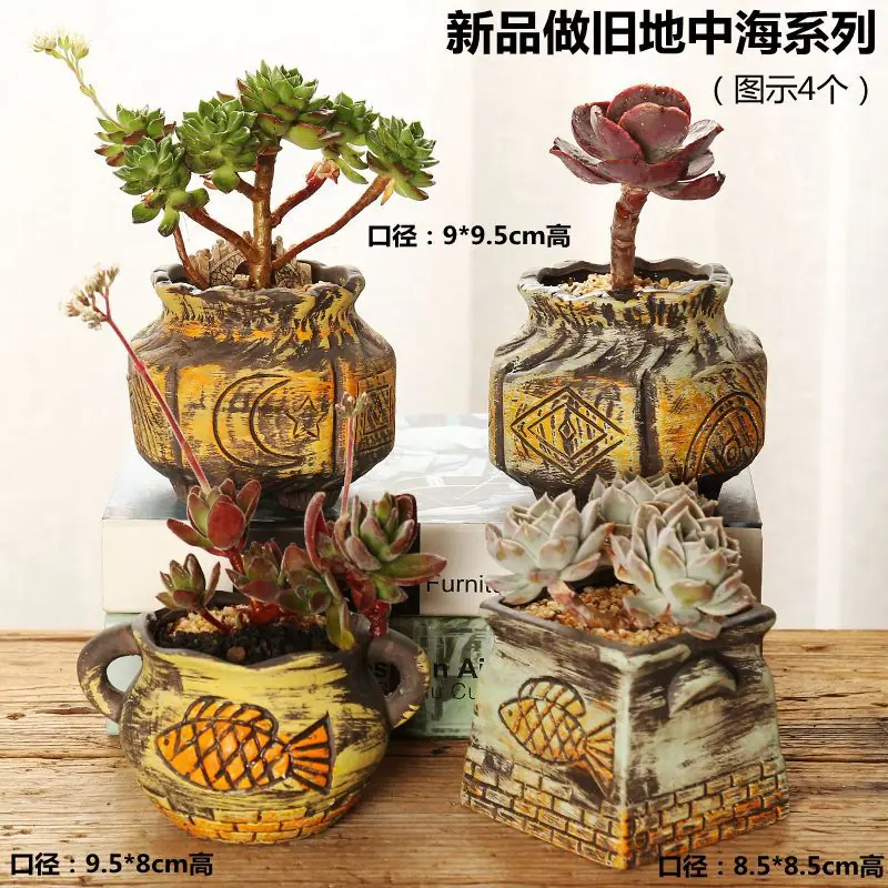 新品地中海4个