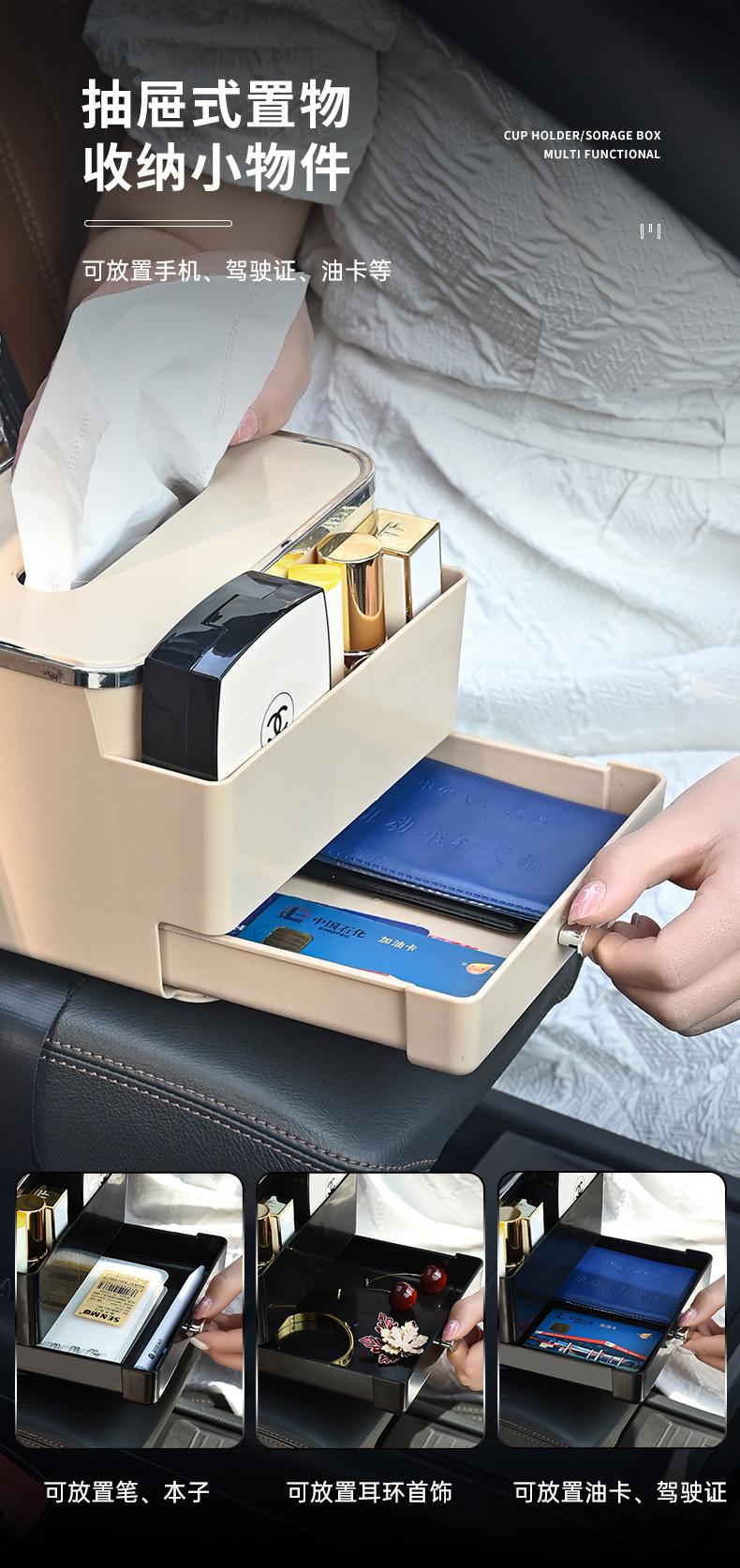 车载扶手箱纸巾盒