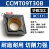 Inserto CNC Lansheng para mandrinado interno CCMT060204/CCMT09 para taladrar agujeros en componentes de acero inoxidable, aluminio y acero cerámico