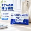 Toallitas con Alcohol 75% 80 Piezas Paquete Grande Desechables Sanitarias Desinfectantes Esterilización Hogar Toallitas Húmedas Fábrica Venta al por Mayor
