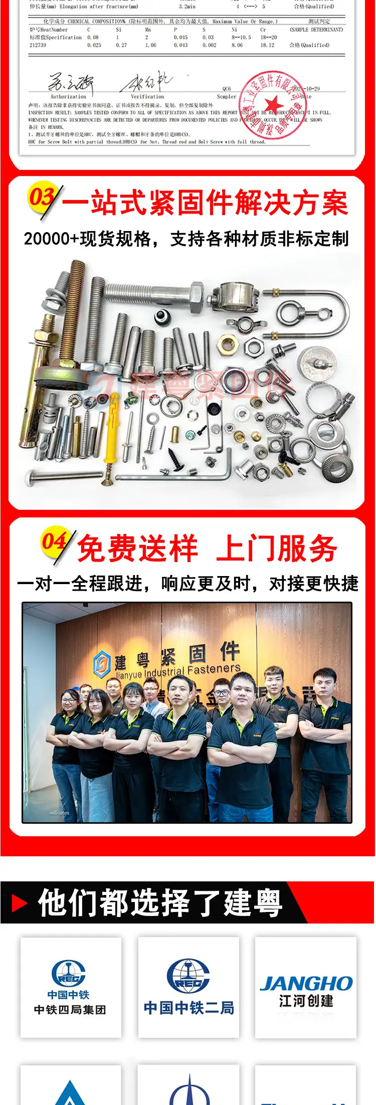 十字大盘头自攻建粤详情页_08.jpg