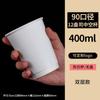 Vaso de Papel de Doble Capa para Llevar con Tapa para Café, Té con Leche, Bebida Caliente, Café, Leche de Soya