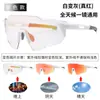 Gafas de Ciclismo para Exteriores a Prueba de Viento Protección Ocular Gafas de Sol Deportivas Gafas de Sol de Doble Uso que Cambian de Color Día y Noche Gafas de Esquí para Mujeres