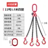 Eslinga de Cadena para Izaje Aparejo Gancho de Acero para Tubería Gancho de Apertura Grande Simple/Doble Gancho de Izaje Cadena de Izaje para Grúa