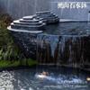 Piedra Heishan cuenco de agua estanque de patio fuente de agua para exteriores talla de piedra de agua jardín Yongquan cuenca con forma de procesamiento adornos