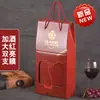 Caja de Regalo para Vino de Diez Piezas Individual/Doble Caja de Empaque Caja de Papel Caja de Regalo Caja Personalizada para Vino y Licores con Asa