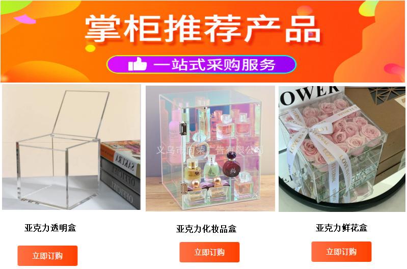 亚克力  系列产品推荐.png
