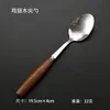 Ala de Pollo Mango de Madera Acero Inoxidable 410 Vajilla para Comida Occidental Cuchillo y Tenedor para Filete de Hotel Cucharilla de Café Cucharilla de Postre Tenedor de Fruta Cuchara