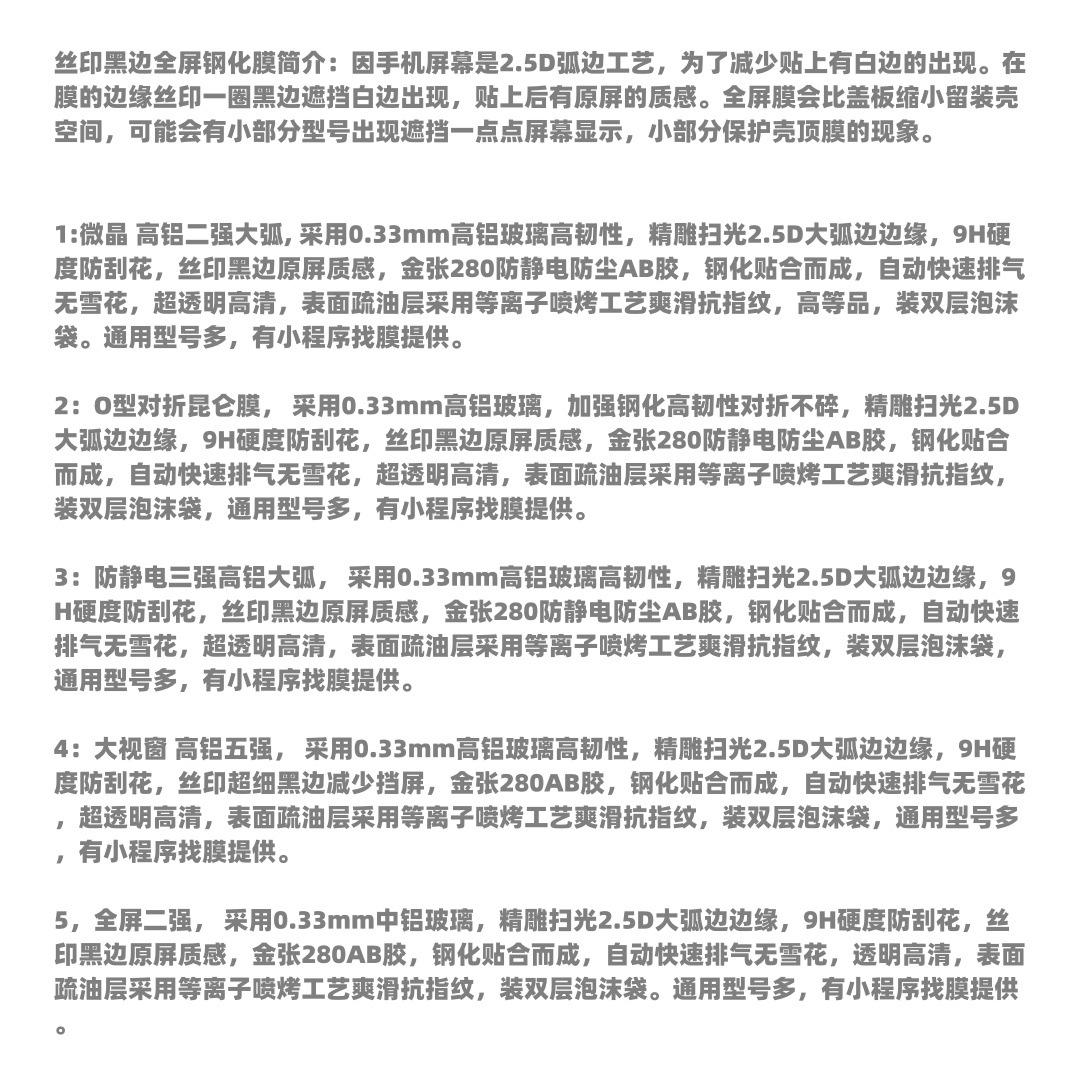 丝印黑边