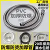 Manguera de Ducha Universal de PVC Plateado Brillante Engrosada Antiexplosión Antienredos Manguera de Ducha de Cinco Capas para Baño Manguera de Agua Caliente
