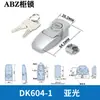 Fechadura de Trava Dks-1, Fechadura de Porta de Armário de Caixa de Distribuição, Trava Oculta Dk604 Trava Mecânica de Armário Fechadura Quadrada Pequena