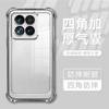 Adecuado para funda de teléfono móvil Xiaomi 14 Xiaomi 14Pro viene con película para lente 13Pro electrochapado transparente todo incluido anticaída airbag