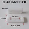 Deslizador resistente al desgaste para carro de filtro prensa Jingjin, placa deslizante para carro, fabricante de deslizadores para carro