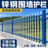Cerca de Zinco-Aço Personalizada Guarda-corpo de Muro Comunitário Fábrica Cerca de Isolamento Cerca de Proteção Escolar Cerca de Parede Galvanizada
