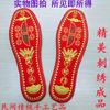 Plantillas Rojas Bordadas Siete Estrellas de Cobre para Hombres y Mujeres Este Año Seguro Transpirables Absorbentes de Sudor Bordado Cruzado Caminar Algodón Brillante Zodiaco