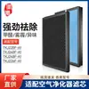 Huixi adapta el elemento filtrante del purificador de aire TCL TKJ220F-A1 TKJ240F TKJ248F-A1
