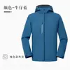 Chaqueta de alta gama personalizada de una sola capa impermeable cortavientos overol abrigo con logotipo impreso figura otoño e invierno grupo empresarial ropa de trabajo