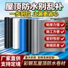 Ventas Directas de Fábrica de Cinta Impermeable de Caucho Butílico, Parche para Reparación de Fugas en Techos de Teja de Acero Color, Membrana Impermeable Autoadhesiva, Resistente a la Intemperie y Anti-Envejecimiento