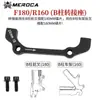 Adaptador de Freno de Disco para Bicicleta Horquilla Delantera Cuadro Columna A/B a Disco 160/180/203mm Adaptador de Freno de Aceite de Disco
