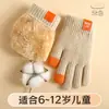 Guantes de Otoño e Invierno para Niños y Niñas de 6 a 12 Años, de Doble Capa, Forrados de Felpa, Guantes Tejidos Engrosados, Guantes Cálidos y a Prueba de Frío para Exteriores