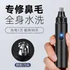 Recortador Eléctrico de Vello Nasal para Hombres, Tijeras Recargables para Depilación de Vello Nasal para Mujeres, Herramienta para Rasurar el Vello Nasal