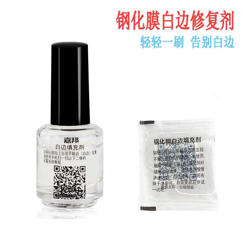 白边液 (6)