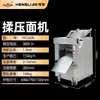 Máquina Comercial Henglian para Amasar y Laminar Masa para Wrappers de Dumplings, Wrappers de Wonton, Wrappers de Panecillos, Equipo para Hornear Pan y Máquina Todo en Uno para Laminar y Amasar Masa