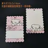 9.5X14 Patrón de Doble Cara Borde Ondulado Tarjeta con Agujero Cadena para Teléfono Móvil Tarjeta Trasera DIY Cadena para Llaves Tarjeta Colgante Tarjeta de Papel