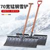Pala de nieve grande de 70 cm pala de nieve para exteriores pala para grano acero al manganeso grueso pala para barrer herramienta pala pala pala grano remoción de estiércol