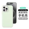 Jelly Liquid 17 Silicona 17Pro Adecuado para 17Promax Apple 16 Funda de Teléfono 16Pro Cobertura Completa 16Promax