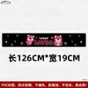 Huachen Xinri I03/I03A Calcomanía Especial para Parasol Delantero, Cortina Decorativa Bloqueadora de Luz y Aislante de Calor, Juego Completo de Accesorios para Vehículos Eléctricos